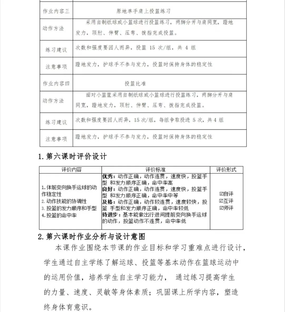 如何通过传球训练增强团队默契？_0