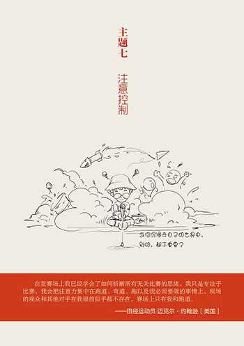 篮球一周训练计划方案表格_2
